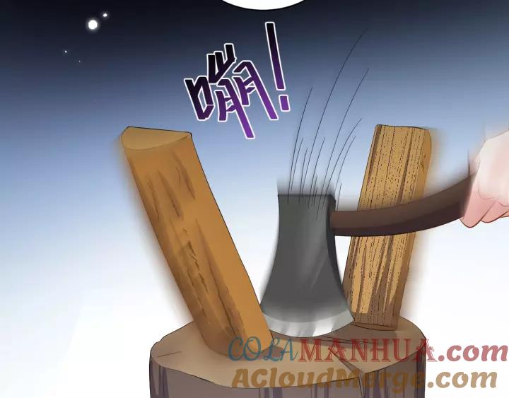 妖尊非要对我负责 - 第39话 妖尊是笨蛋 - 第89张图