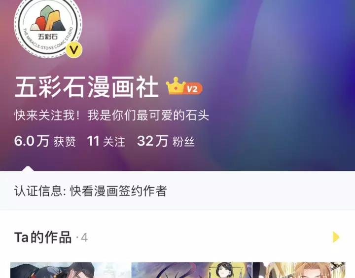 妖尊非要对我负责 - 第39话 妖尊是笨蛋 - 第139张图