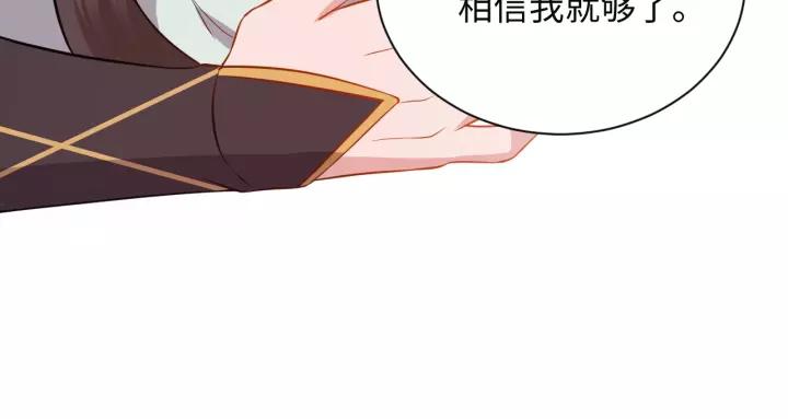 妖尊非要对我负责 - 第39话 妖尊是笨蛋 - 第34张图