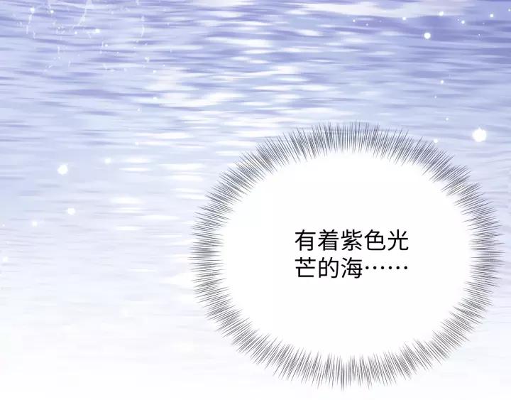 妖尊非要对我负责 - 第39话 妖尊是笨蛋 - 第118张图