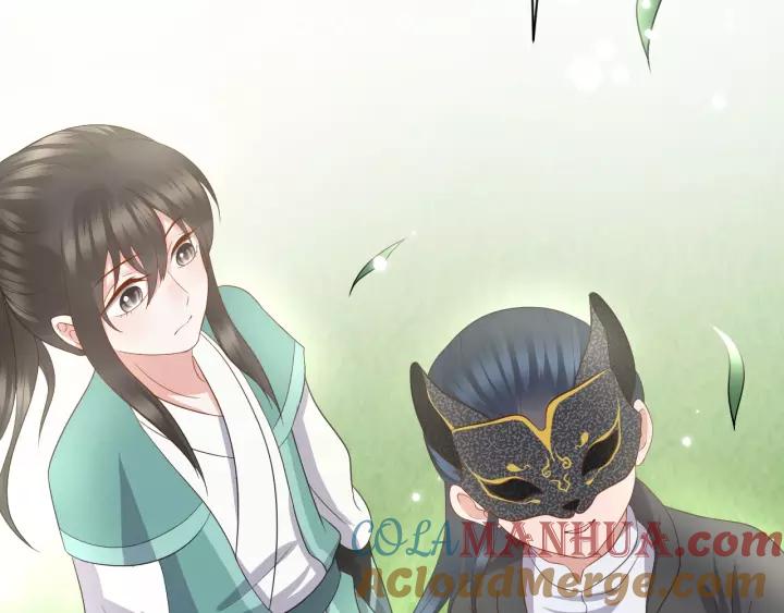 妖尊非要对我负责 - 第39话 妖尊是笨蛋 - 第101张图