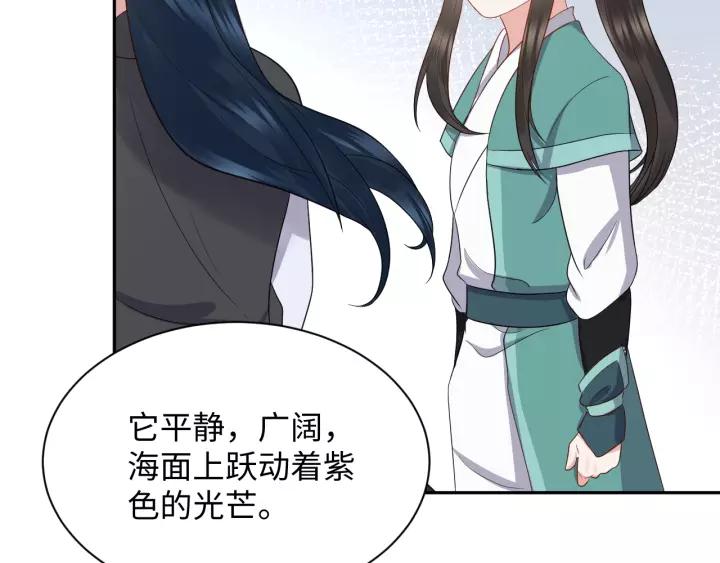 妖尊非要对我负责 - 第39话 妖尊是笨蛋 - 第99张图