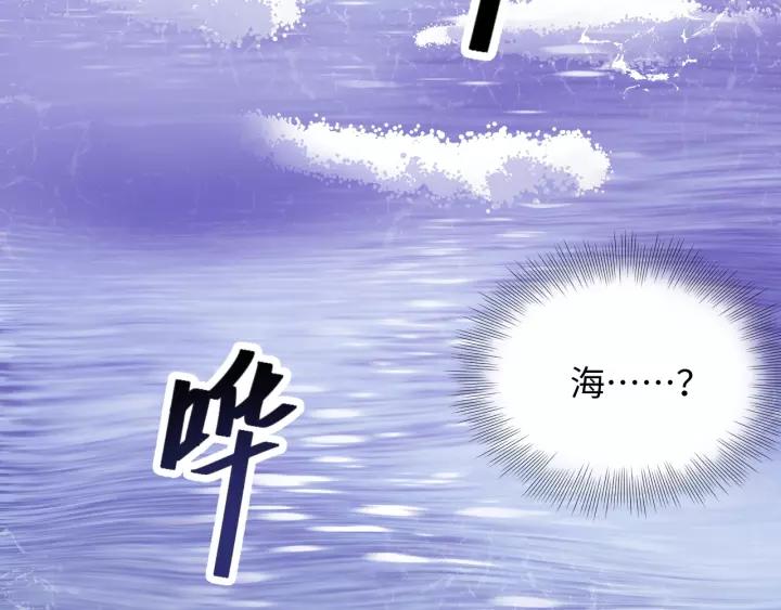 妖尊非要对我负责 - 第39话 妖尊是笨蛋 - 第86张图