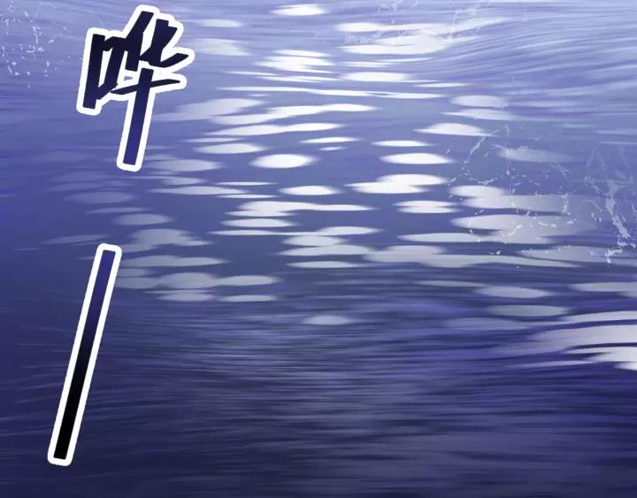 妖尊非要对我负责 - 第39话 妖尊是笨蛋 - 第87张图