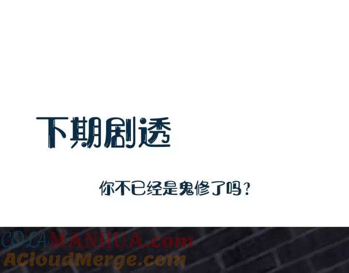 妖尊非要对我负责 - 第39话 妖尊是笨蛋 - 第133张图