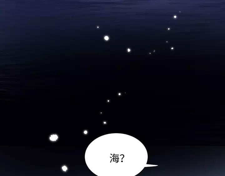 妖尊非要对我负责 - 第39话 妖尊是笨蛋 - 第88张图