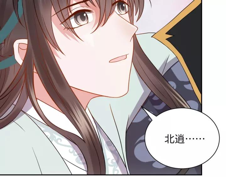 妖尊非要对我负责 - 第39话 妖尊是笨蛋 - 第30张图