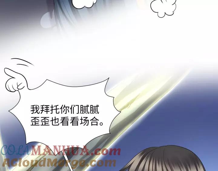 妖尊非要对我负责 - 第39话 妖尊是笨蛋 - 第45张图