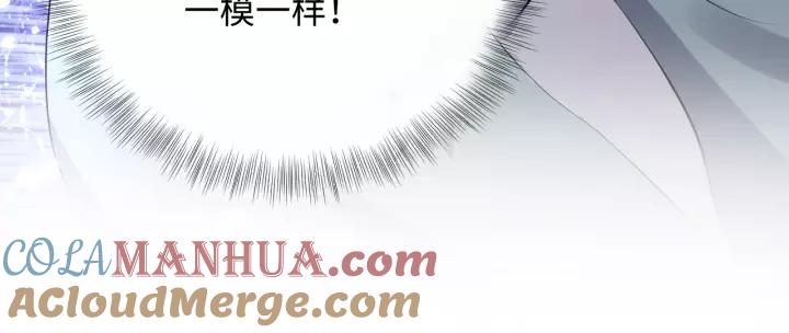 妖尊非要对我负责 - 第39话 妖尊是笨蛋 - 第121张图