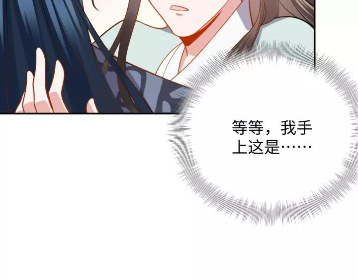 妖尊非要对我负责 - 第39话 妖尊是笨蛋 - 第6张图