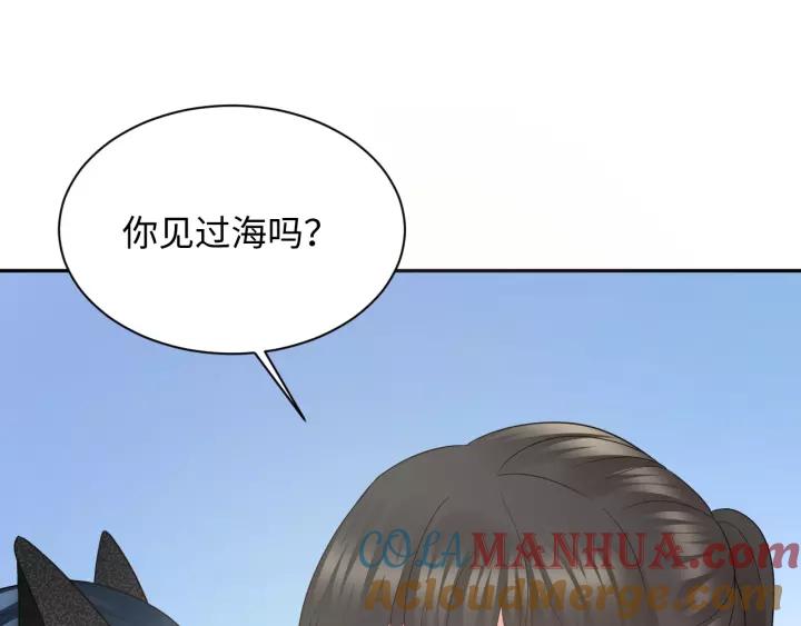 妖尊非要对我负责 - 第39话 妖尊是笨蛋 - 第93张图