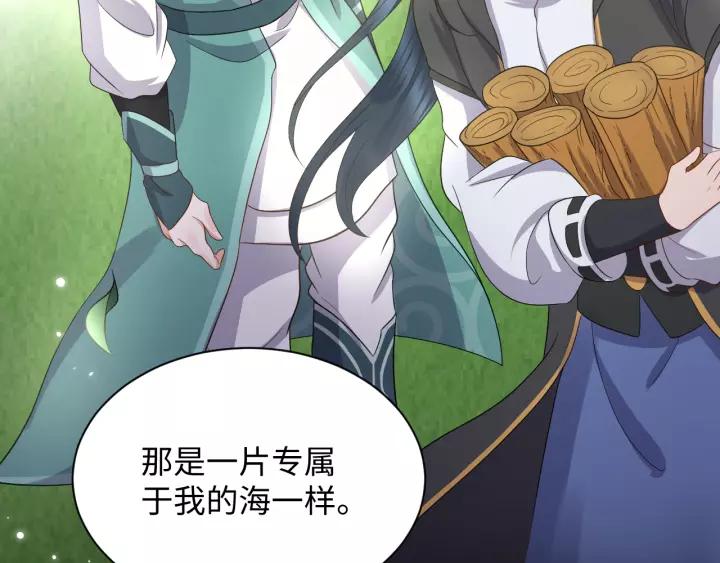 妖尊非要对我负责 - 第39话 妖尊是笨蛋 - 第102张图