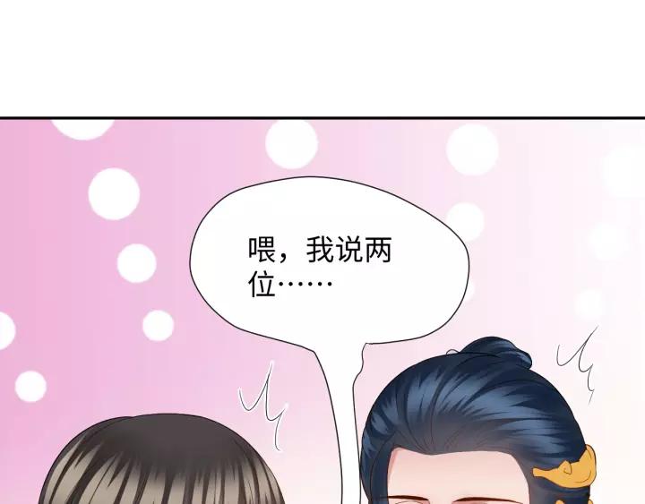 妖尊非要对我负责 - 第39话 妖尊是笨蛋 - 第40张图