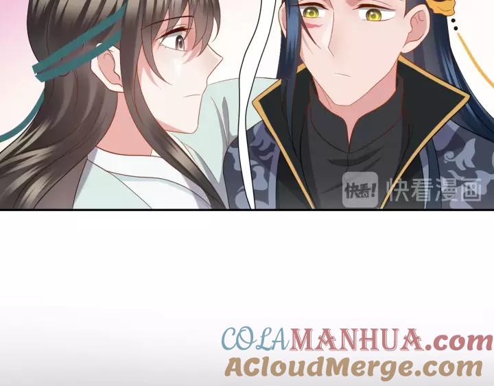 妖尊非要对我负责 - 第39话 妖尊是笨蛋 - 第41张图