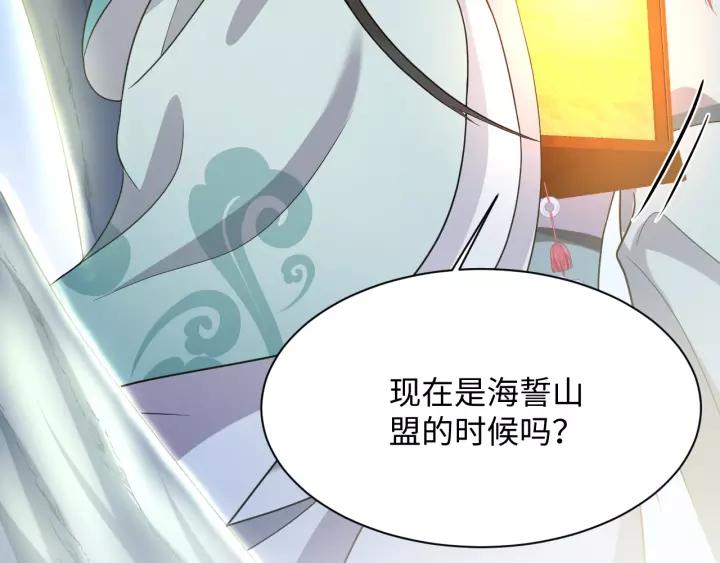 妖尊非要对我负责 - 第39话 妖尊是笨蛋 - 第47张图