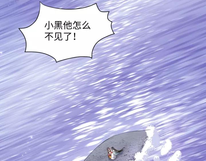 妖尊非要对我负责 - 第39话 妖尊是笨蛋 - 第128张图