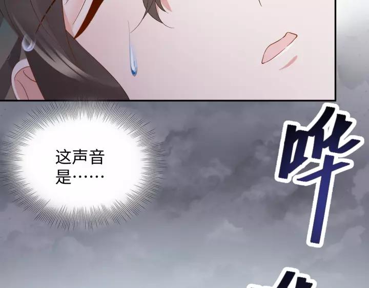 妖尊非要对我负责 - 第39话 妖尊是笨蛋 - 第84张图