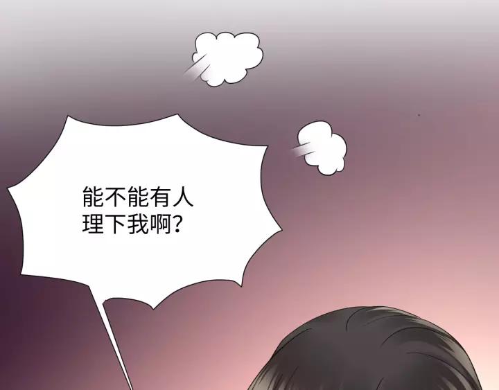 妖尊非要对我负责 - 第39话 妖尊是笨蛋 - 第42张图