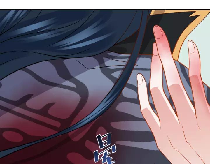 妖尊非要对我负责 - 第39话 妖尊是笨蛋 - 第7张图