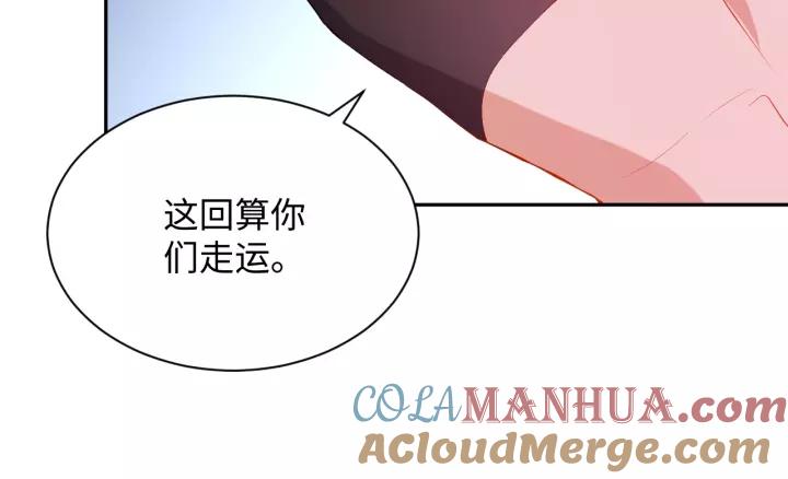 妖尊非要对我负责 - 第39话 妖尊是笨蛋 - 第77张图