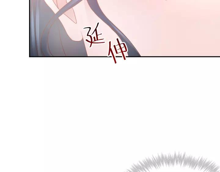 妖尊非要对我负责 - 第39话 妖尊是笨蛋 - 第59张图