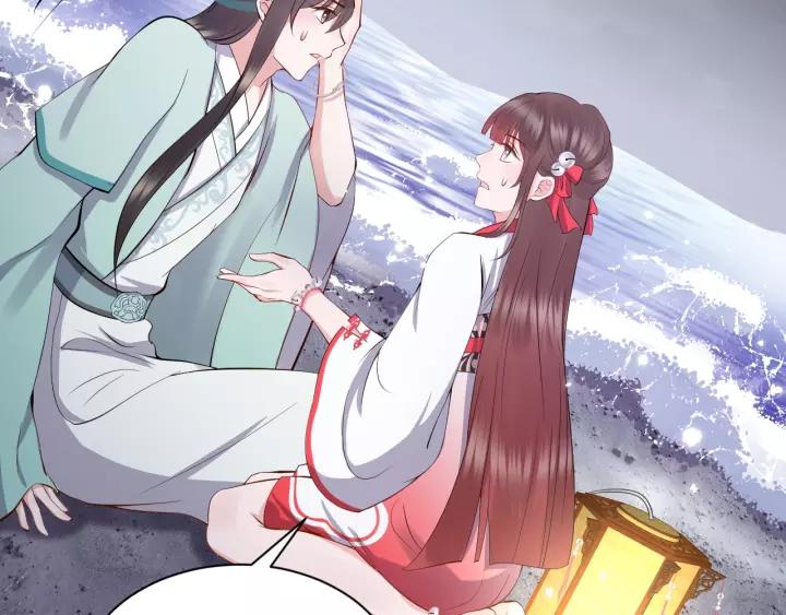 妖尊非要对我负责 - 第39话 妖尊是笨蛋 - 第110张图