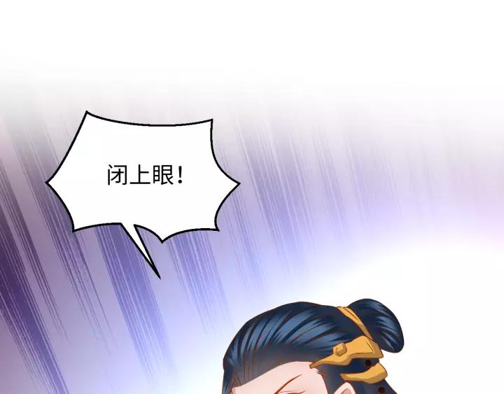 妖尊非要对我负责 - 第39话 妖尊是笨蛋 - 第54张图