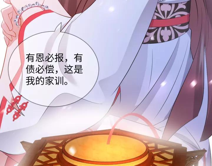 妖尊非要对我负责 - 第40话 我还没死呢！ - 第56张图