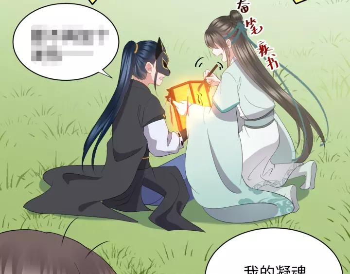 妖尊非要对我负责 - 第40话 我还没死呢！ - 第130张图