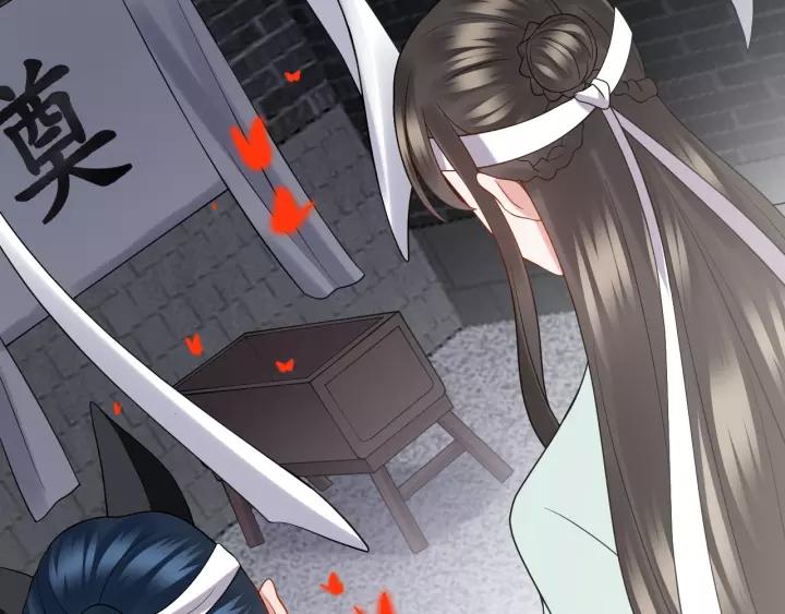 妖尊非要对我负责 - 第40话 我还没死呢！ - 第70张图