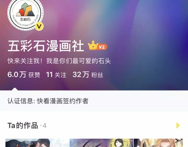 妖尊非要对我负责 - 第40话 我还没死呢！ - 第134张图