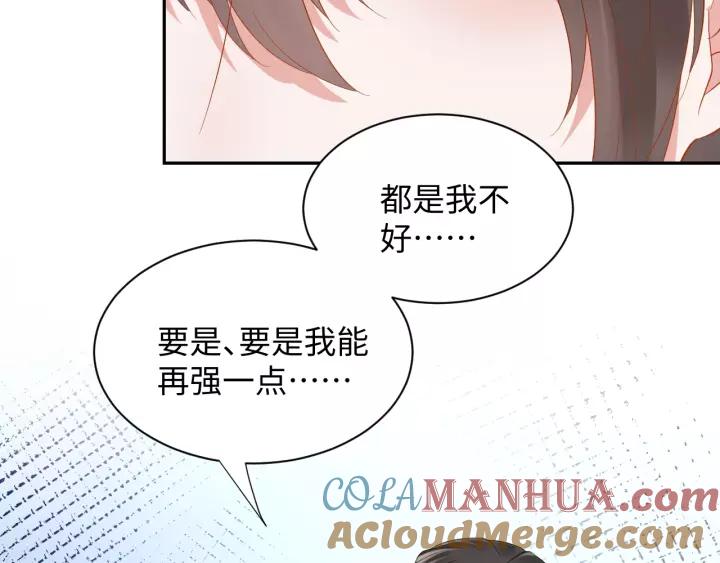 妖尊非要对我负责 - 第40话 我还没死呢！ - 第17张图