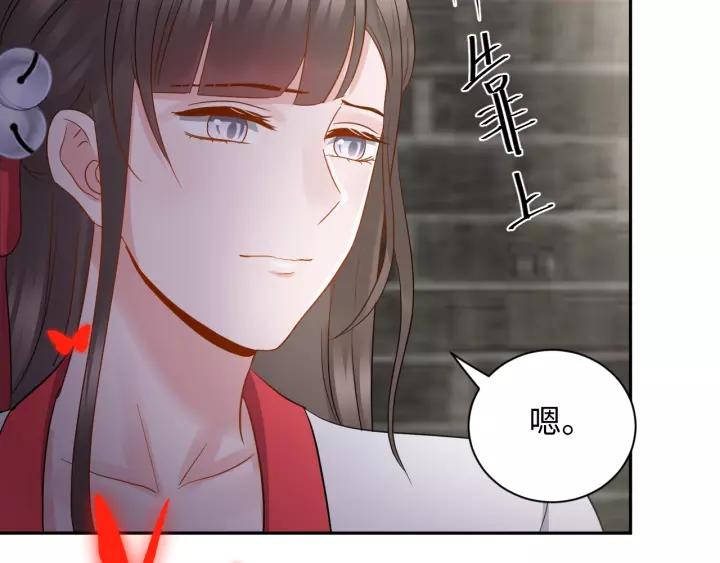 妖尊非要对我负责 - 第40话 我还没死呢！ - 第108张图