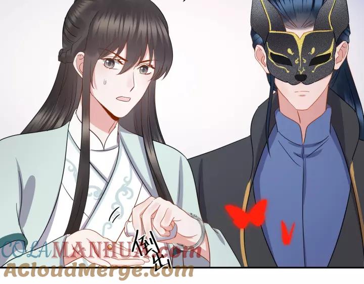 妖尊非要对我负责 - 第40话 我还没死呢！ - 第101张图