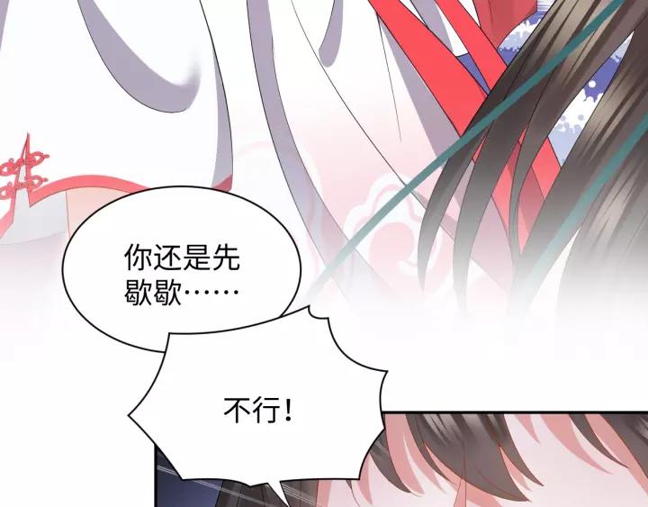 妖尊非要对我负责 - 第40话 我还没死呢！ - 第12张图