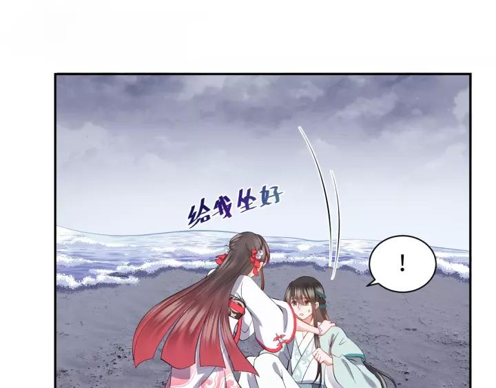 妖尊非要对我负责 - 第40话 我还没死呢！ - 第38张图