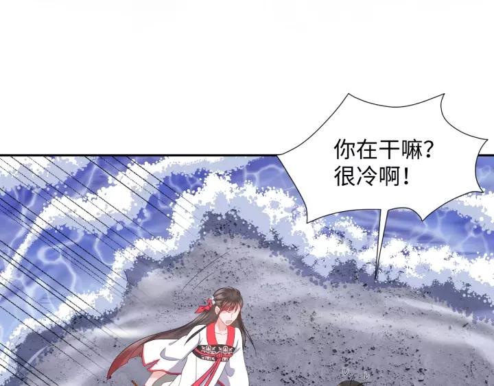 妖尊非要对我负责 - 第40话 我还没死呢！ - 第31张图