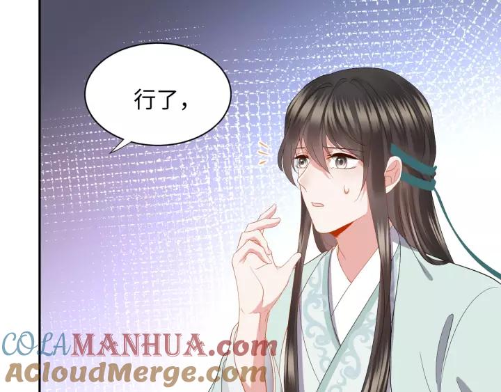 妖尊非要对我负责 - 第40话 我还没死呢！ - 第9张图