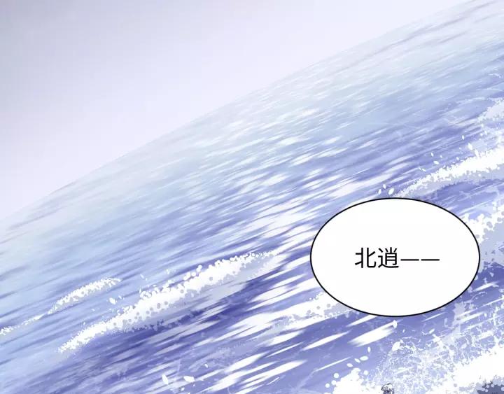 妖尊非要对我负责 - 第40话 我还没死呢！ - 第6张图