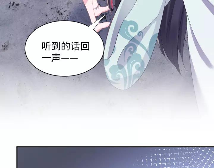 妖尊非要对我负责 - 第40话 我还没死呢！ - 第8张图