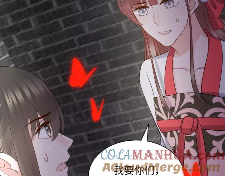 妖尊非要对我负责 - 第40话 我还没死呢！ - 第125张图