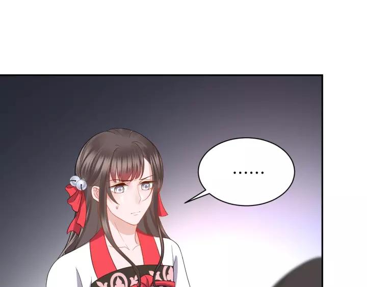 妖尊非要对我负责 - 第40话 我还没死呢！ - 第20张图