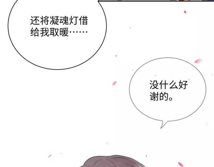 妖尊非要对我负责 - 第40话 我还没死呢！ - 第54张图