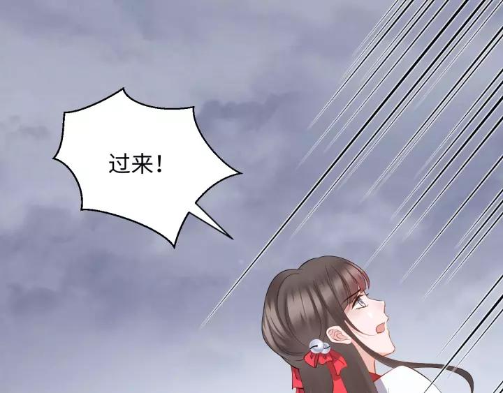 妖尊非要对我负责 - 第40话 我还没死呢！ - 第35张图