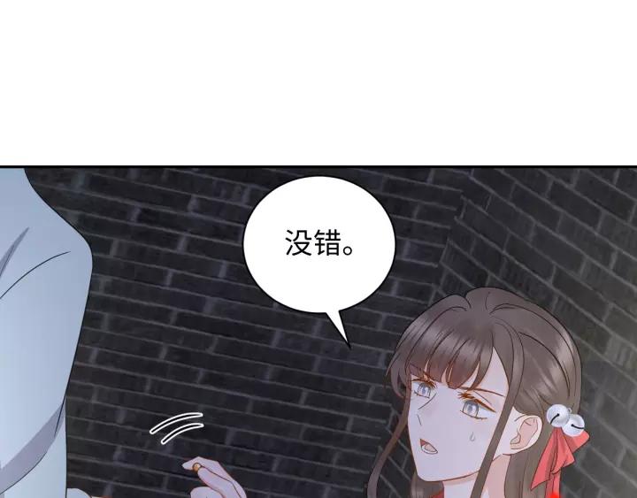 妖尊非要对我负责 - 第40话 我还没死呢！ - 第102张图