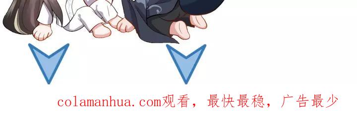 妖尊非要对我负责 - 第40话 我还没死呢！ - 第136张图