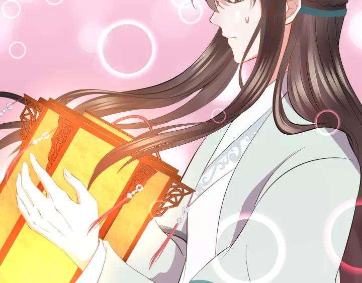 妖尊非要对我负责 - 第40话 我还没死呢！ - 第47张图