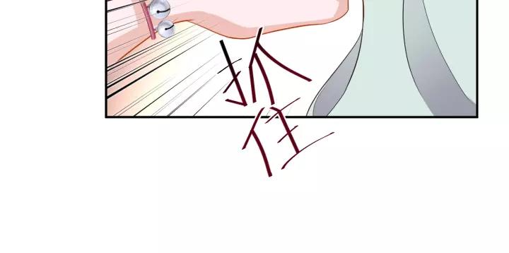 妖尊非要对我负责 - 第40话 我还没死呢！ - 第34张图