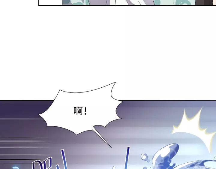 妖尊非要对我负责 - 第40话 我还没死呢！ - 第26张图