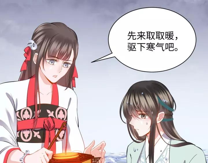 妖尊非要对我负责 - 第40话 我还没死呢！ - 第42张图